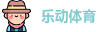 乐动体育